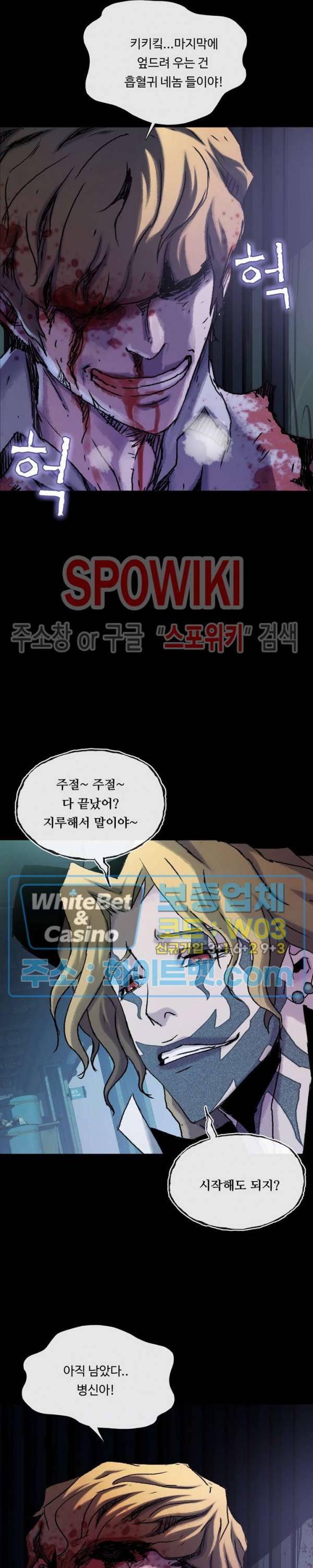 블러드 블레이드 17화 2