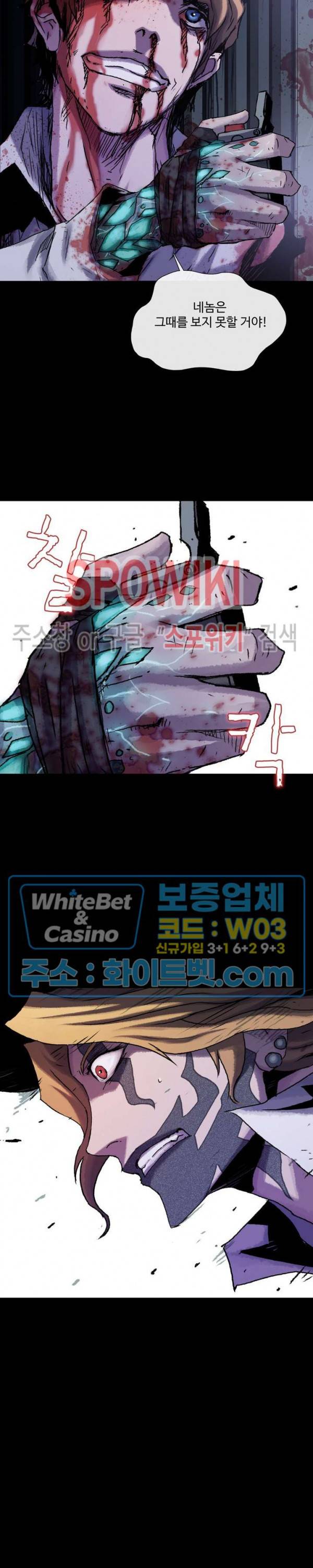 블러드 블레이드 17화 3