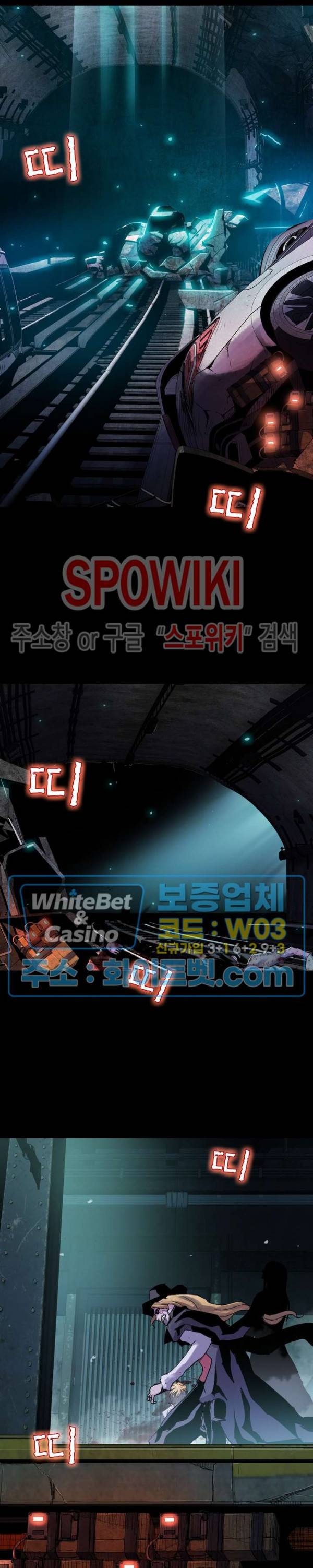 블러드 블레이드 17화 4