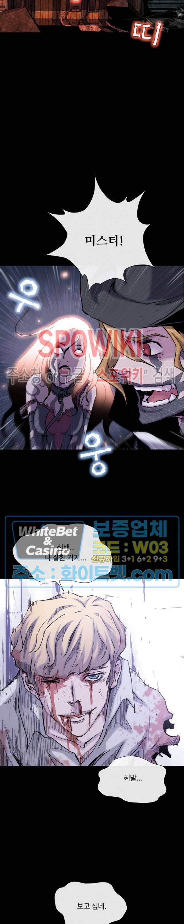 블러드 블레이드 17화 5