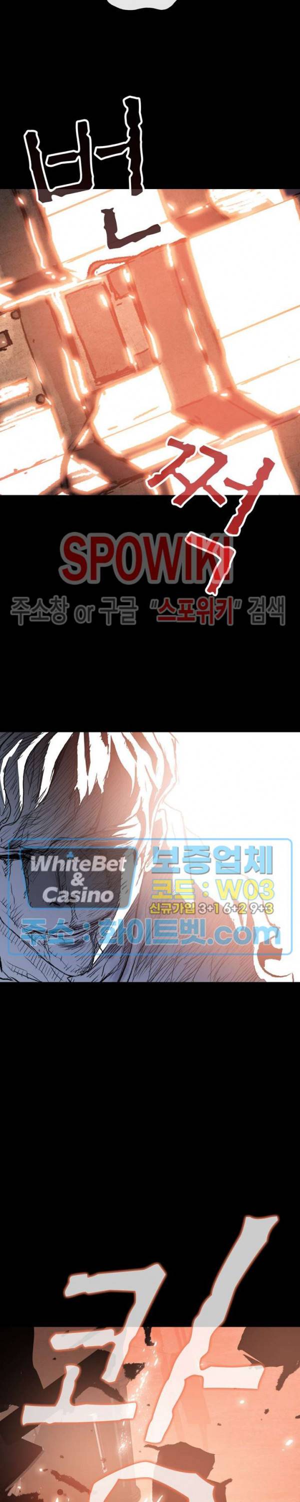 블러드 블레이드 17화 6