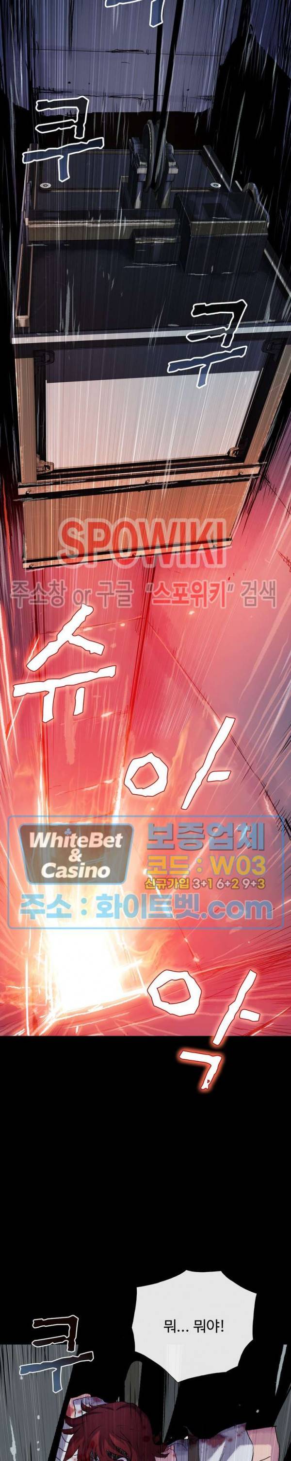 블러드 블레이드 17화 8