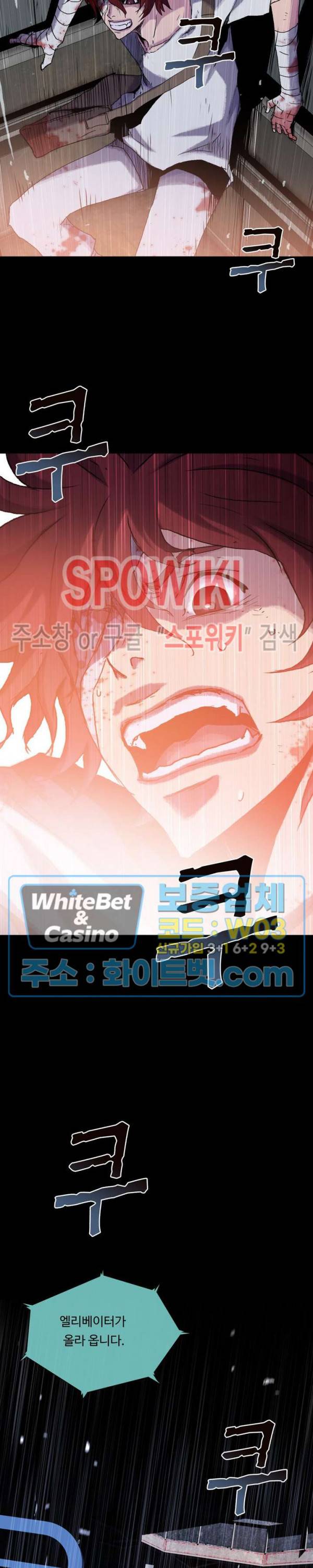 블러드 블레이드 17화 9