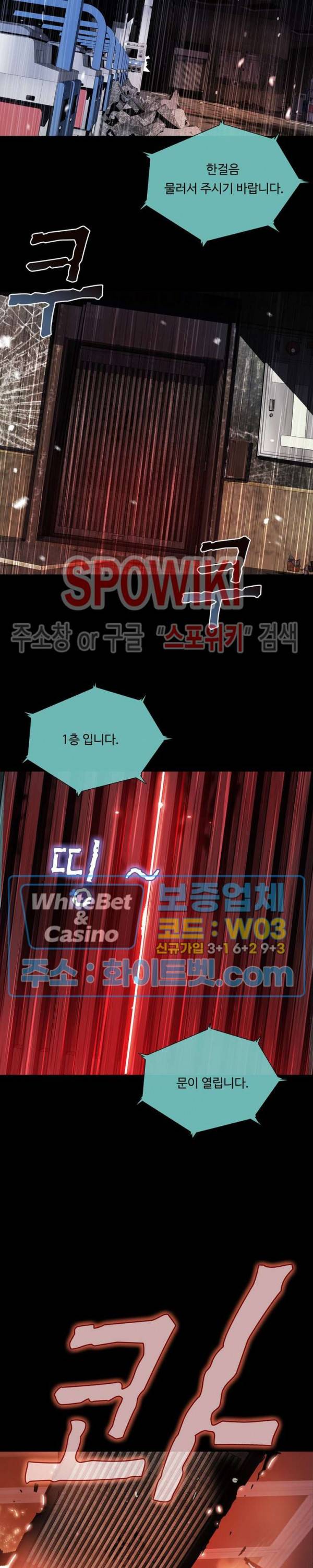 블러드 블레이드 17화 10
