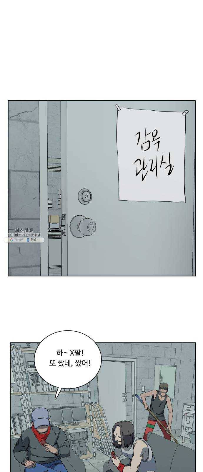 평행도시 14장 (4)_폭풍전야 1