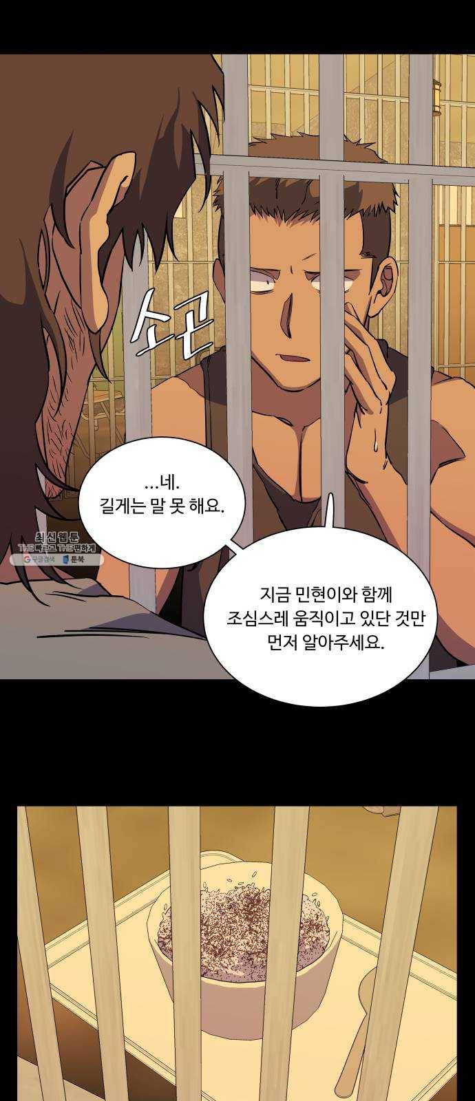 평행도시 14장 (4)_폭풍전야 6