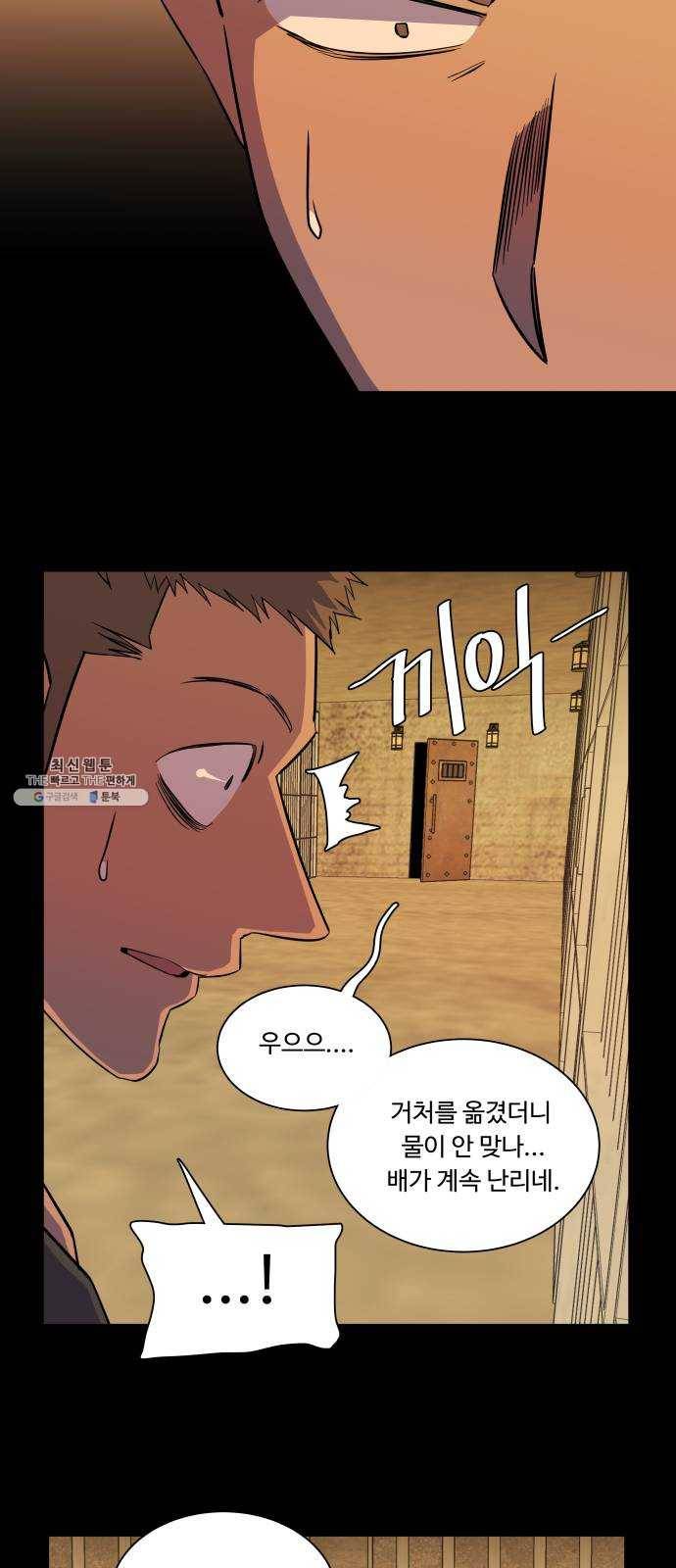 평행도시 14장 (4)_폭풍전야 8