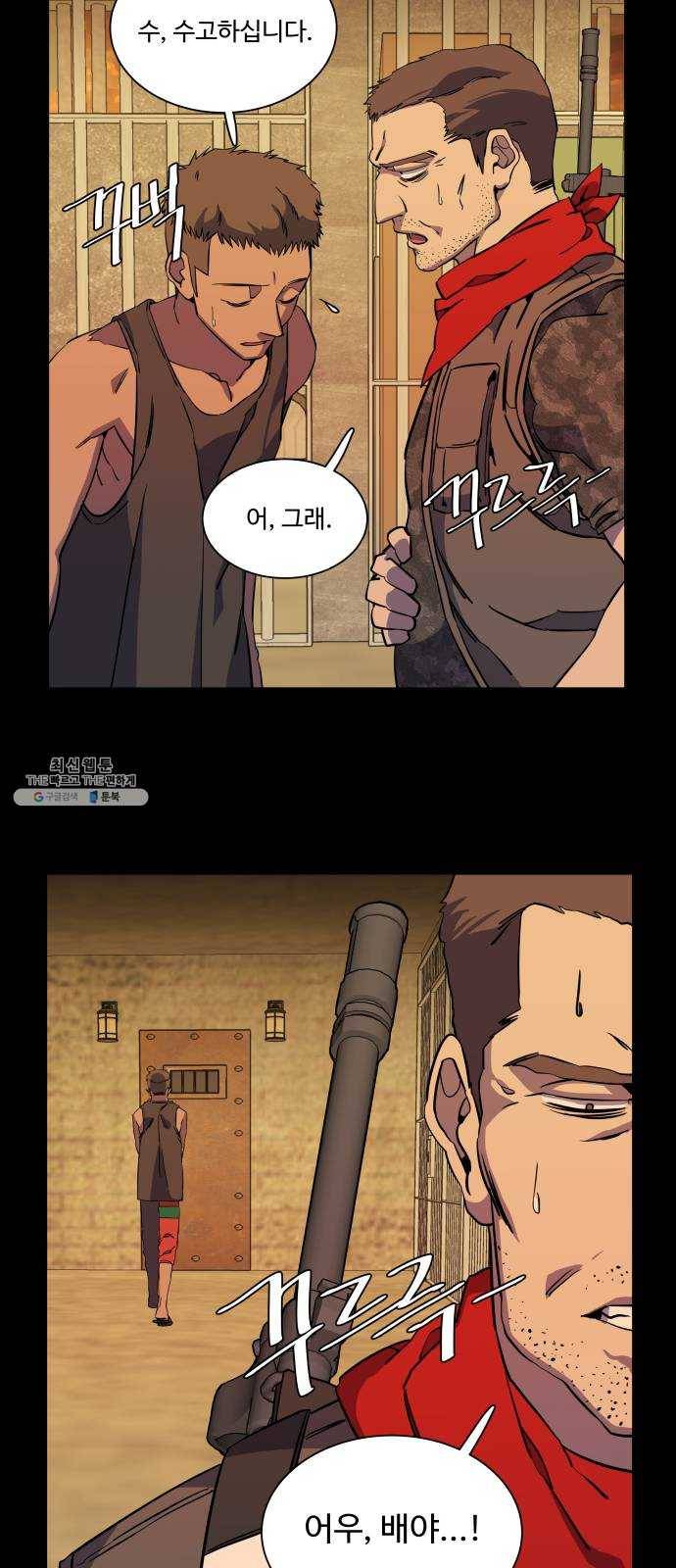 평행도시 14장 (4)_폭풍전야 9