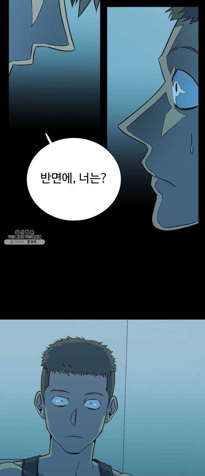 평행도시 14장 (4)_폭풍전야 14