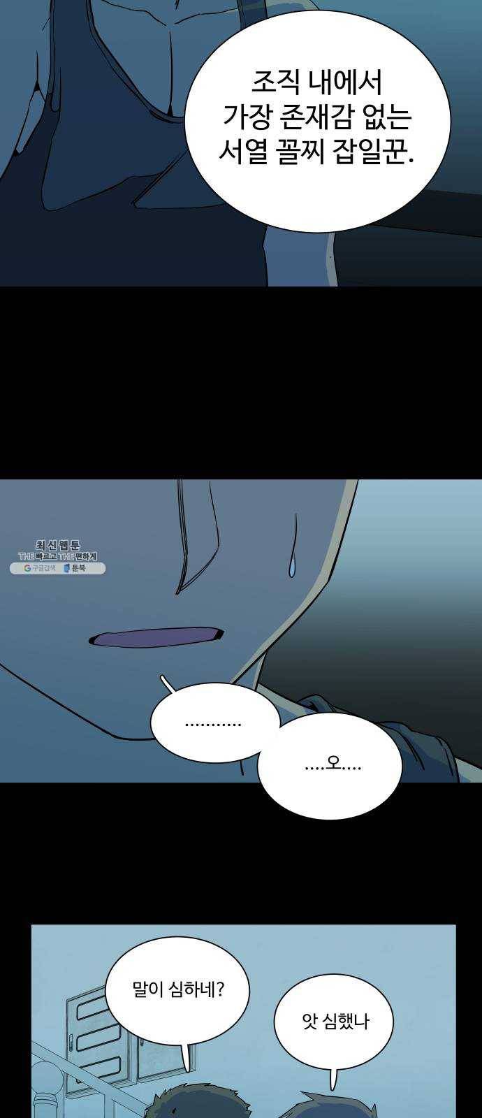 평행도시 14장 (4)_폭풍전야 15