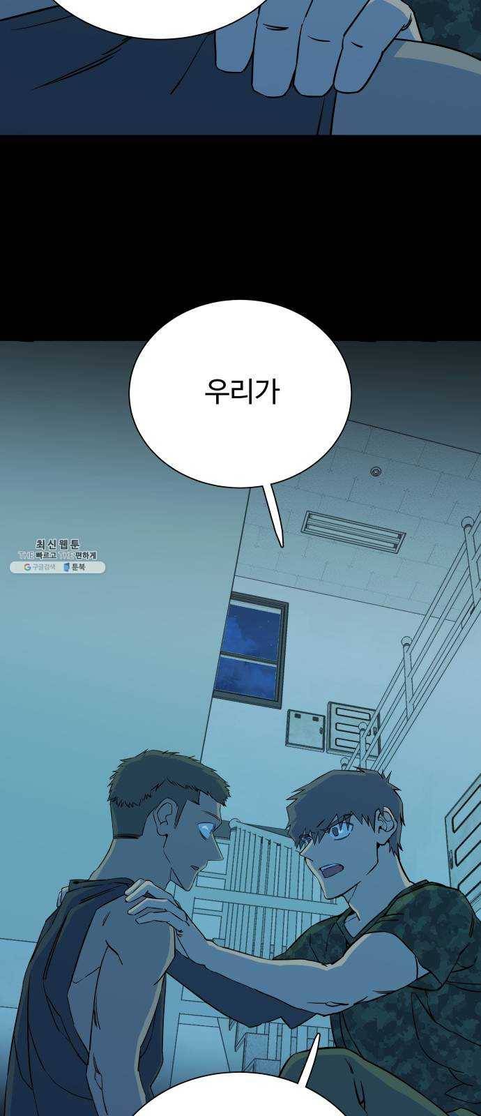평행도시 14장 (4)_폭풍전야 20
