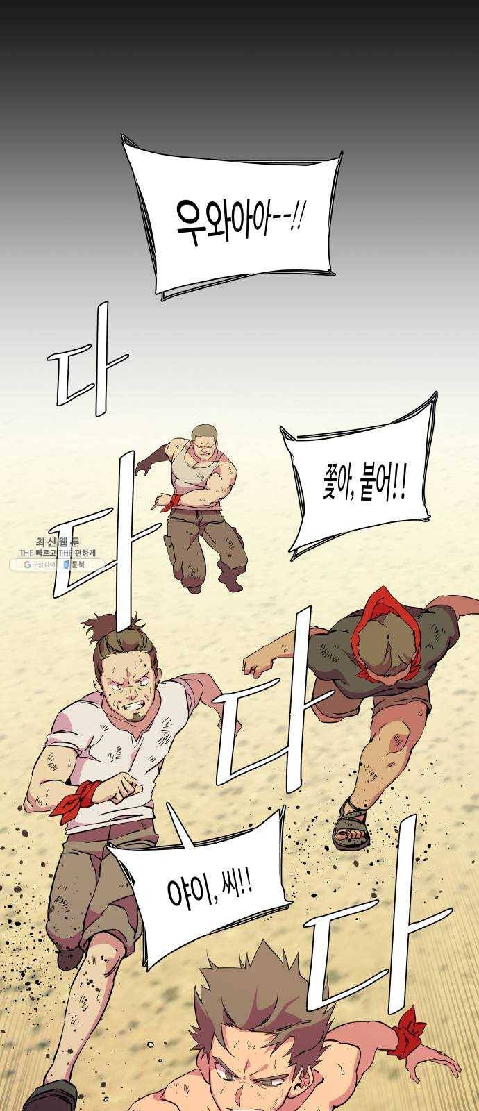 평행도시 14장 (4)_폭풍전야 22