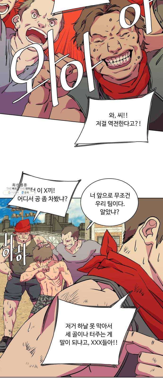 평행도시 14장 (4)_폭풍전야 29