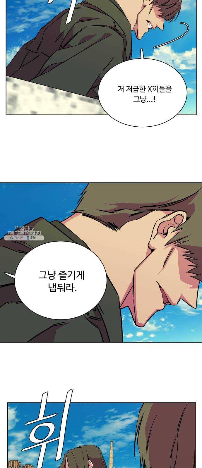 평행도시 14장 (4)_폭풍전야 34