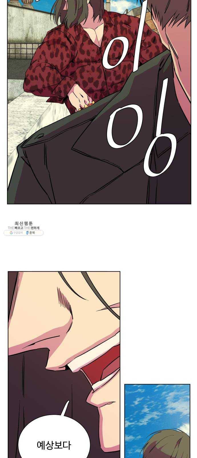 평행도시 14장 (4)_폭풍전야 35