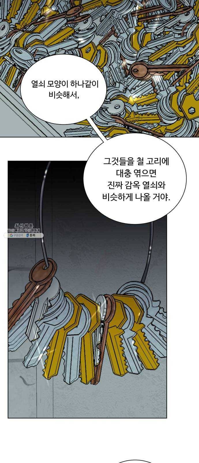 평행도시 14장 (4)_폭풍전야 42