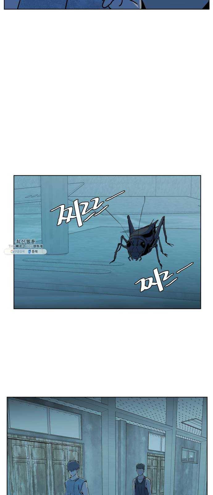 평행도시 14장 (4)_폭풍전야 50