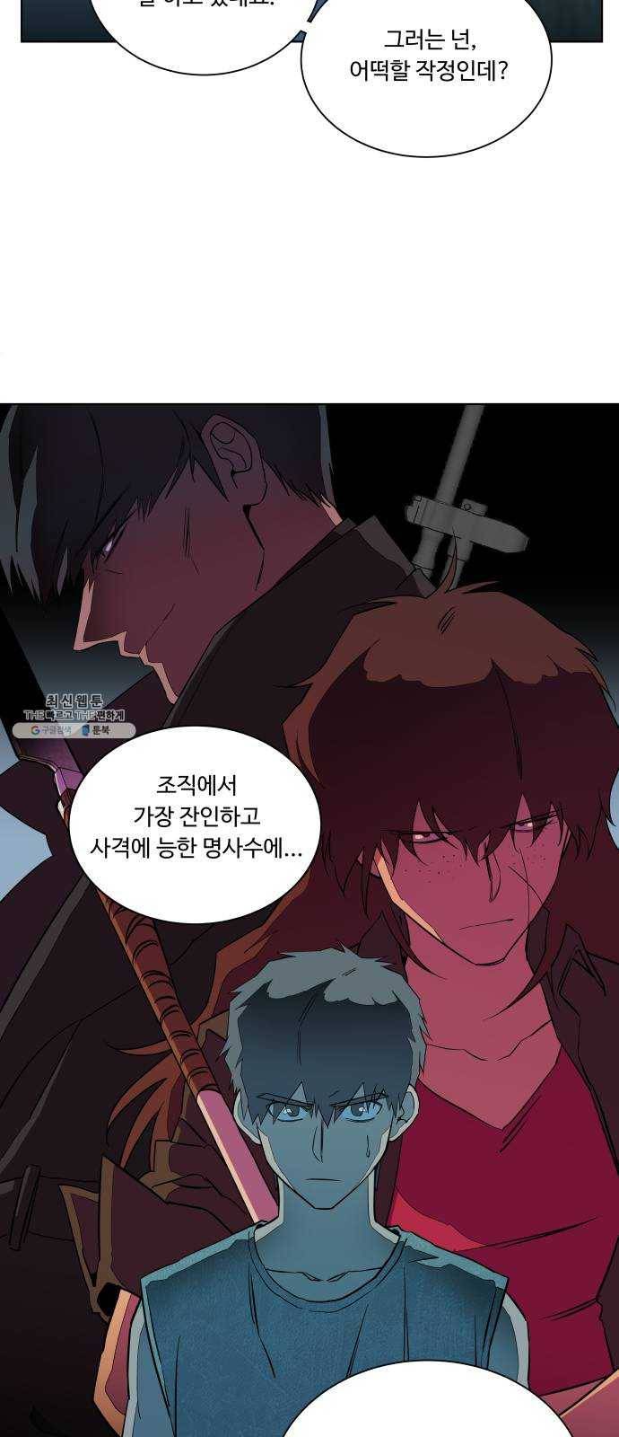 평행도시 14장 (4)_폭풍전야 60