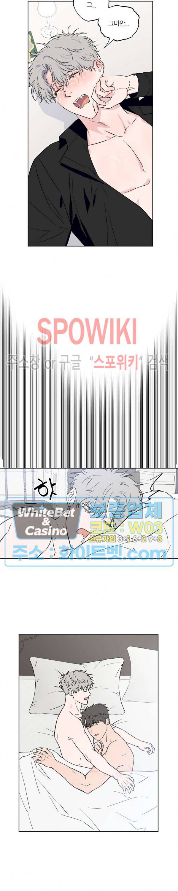 로맨티컬 비하인드 55화 2