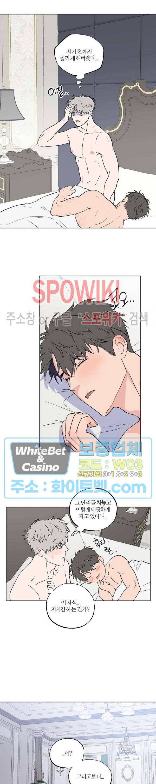 로맨티컬 비하인드 55화 3