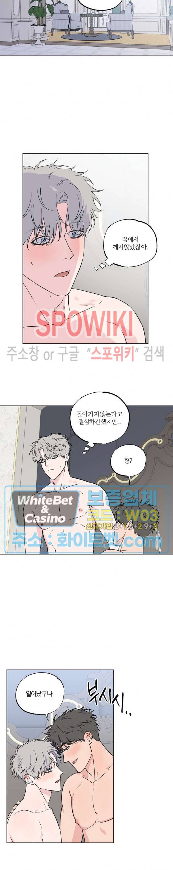 로맨티컬 비하인드 55화 4