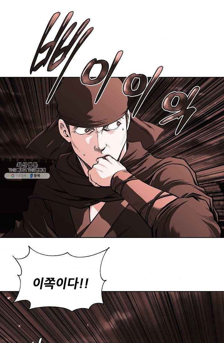 오합지존 16화 1