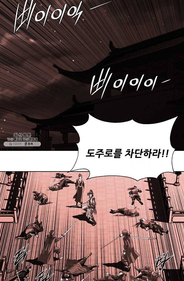 오합지존 16화 2