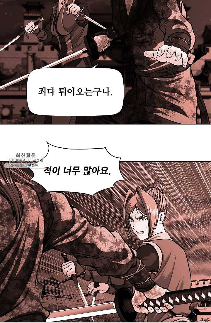 오합지존 16화 4