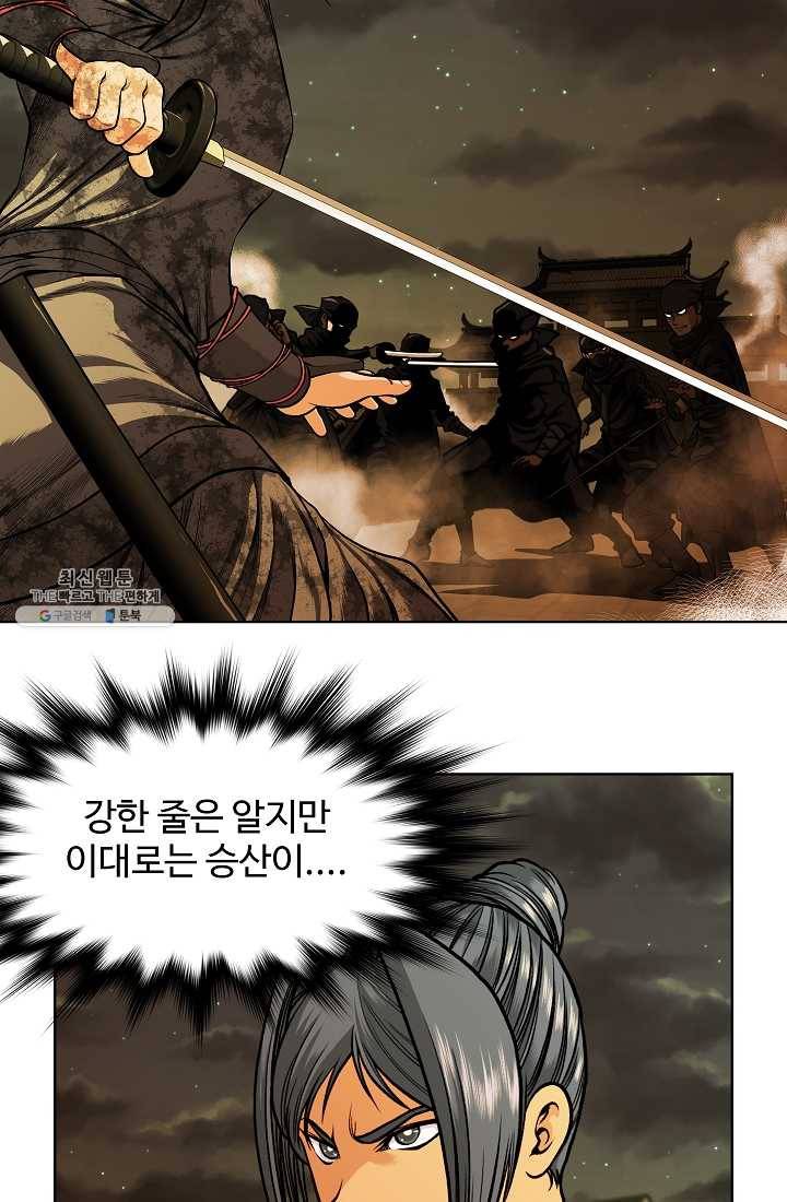 오합지존 16화 9