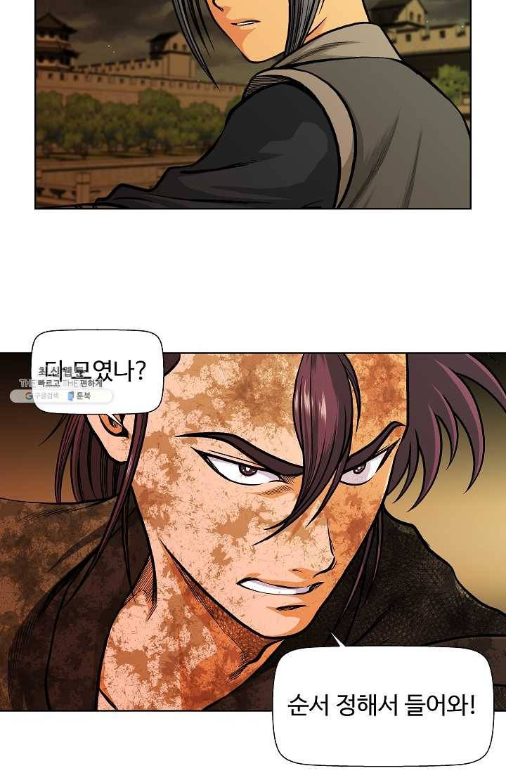 오합지존 16화 10