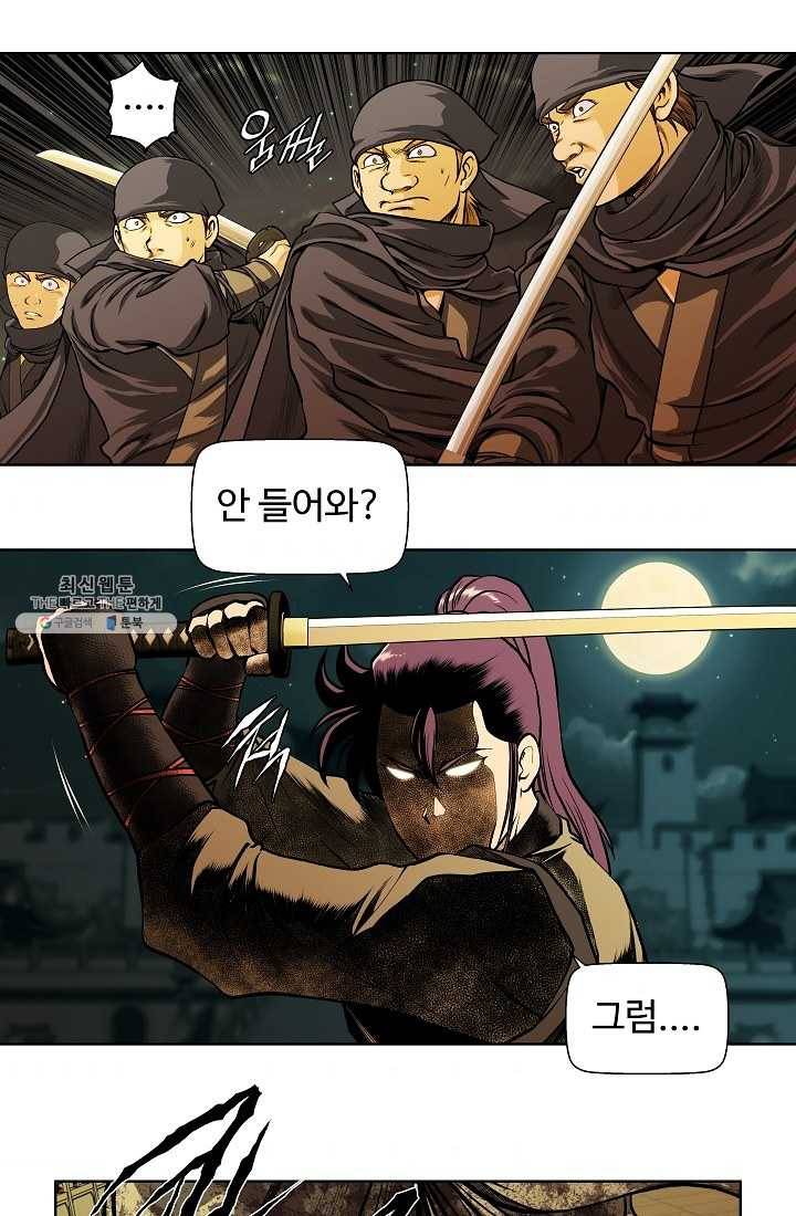 오합지존 16화 11