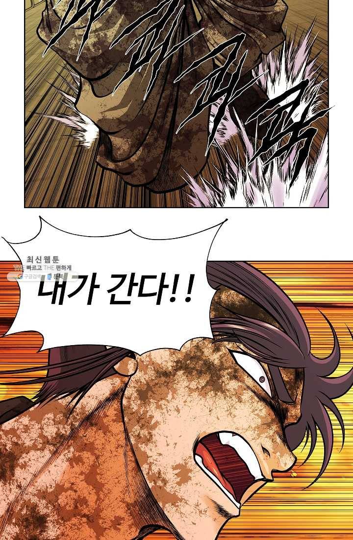 오합지존 16화 12