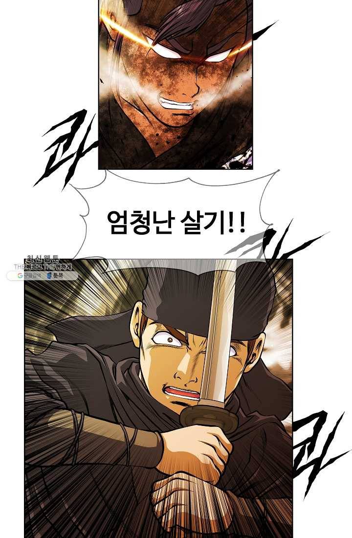 오합지존 16화 14