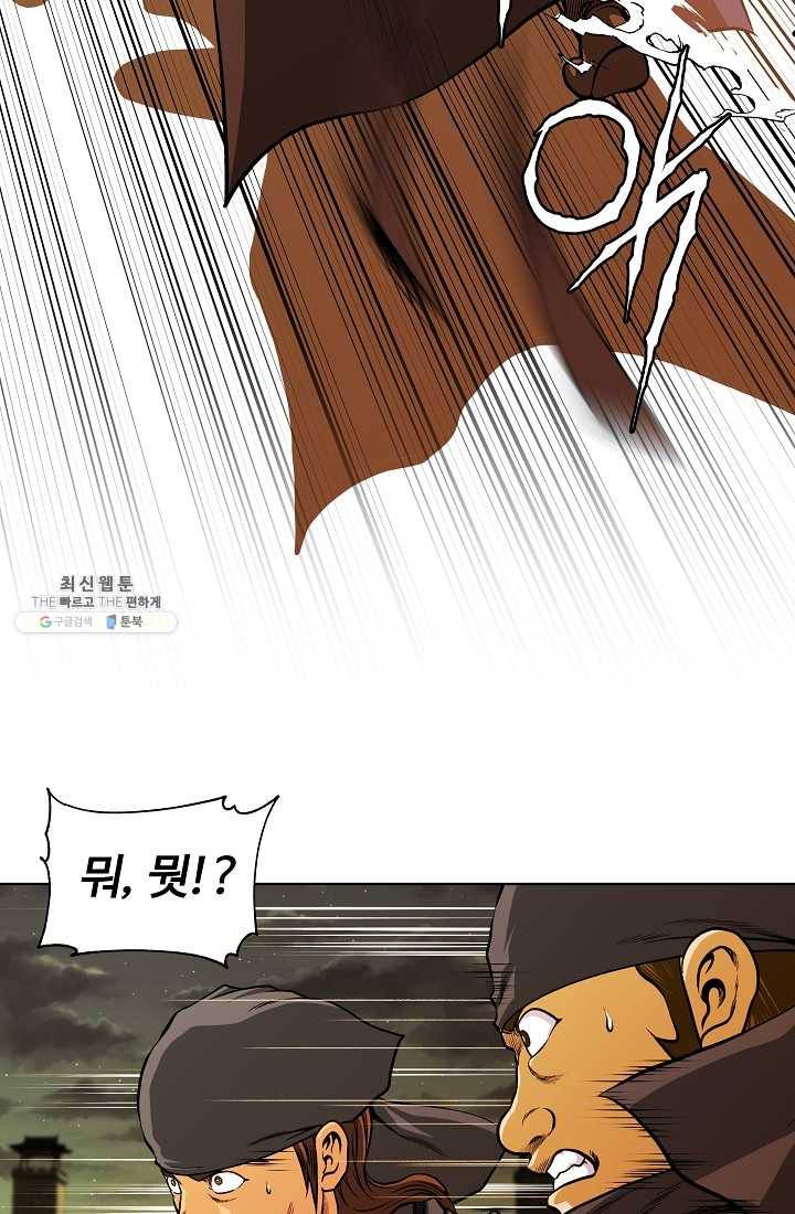 오합지존 16화 18