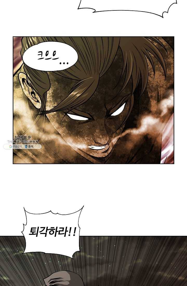 오합지존 16화 22
