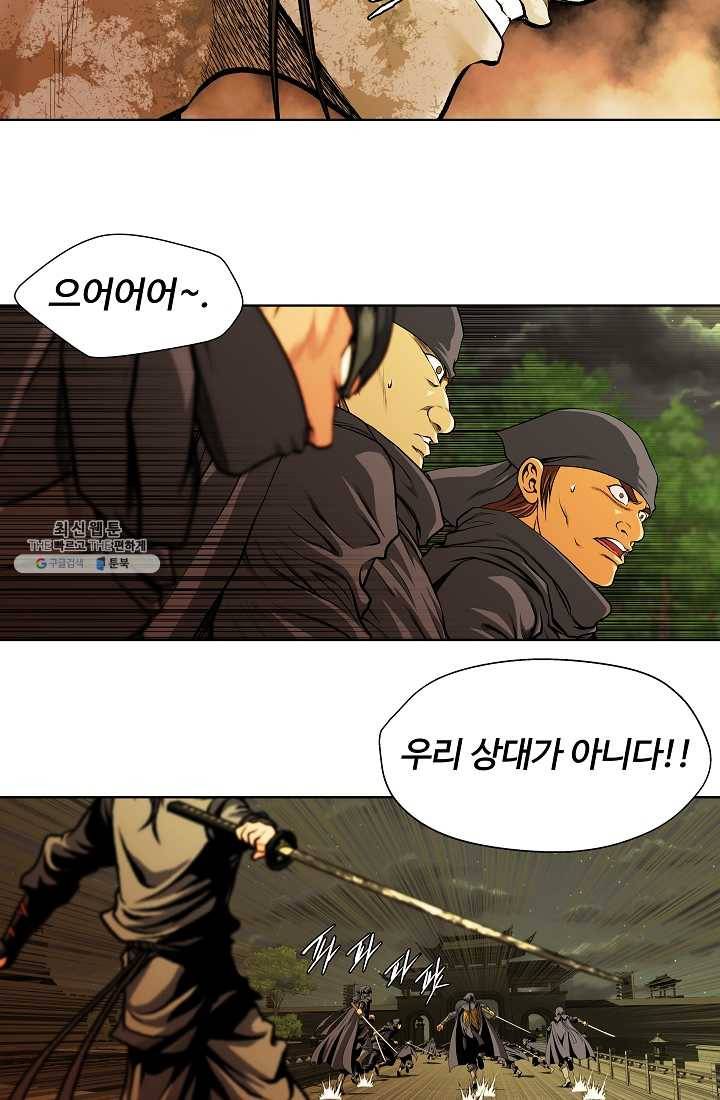 오합지존 16화 29