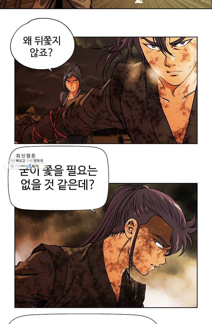 오합지존 16화 30