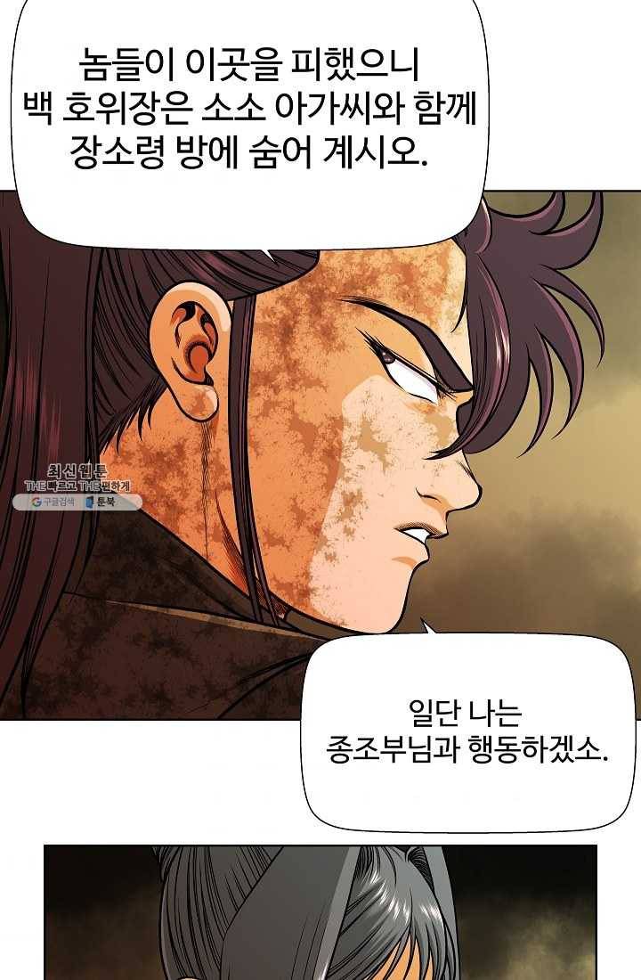 오합지존 16화 31