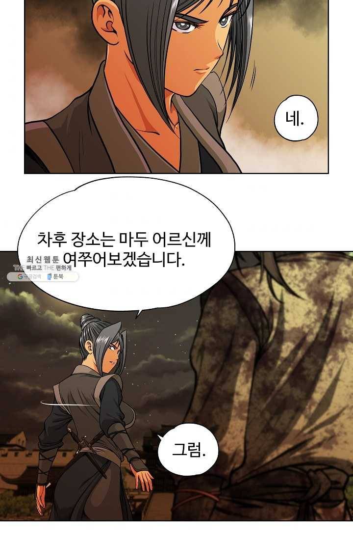 오합지존 16화 32