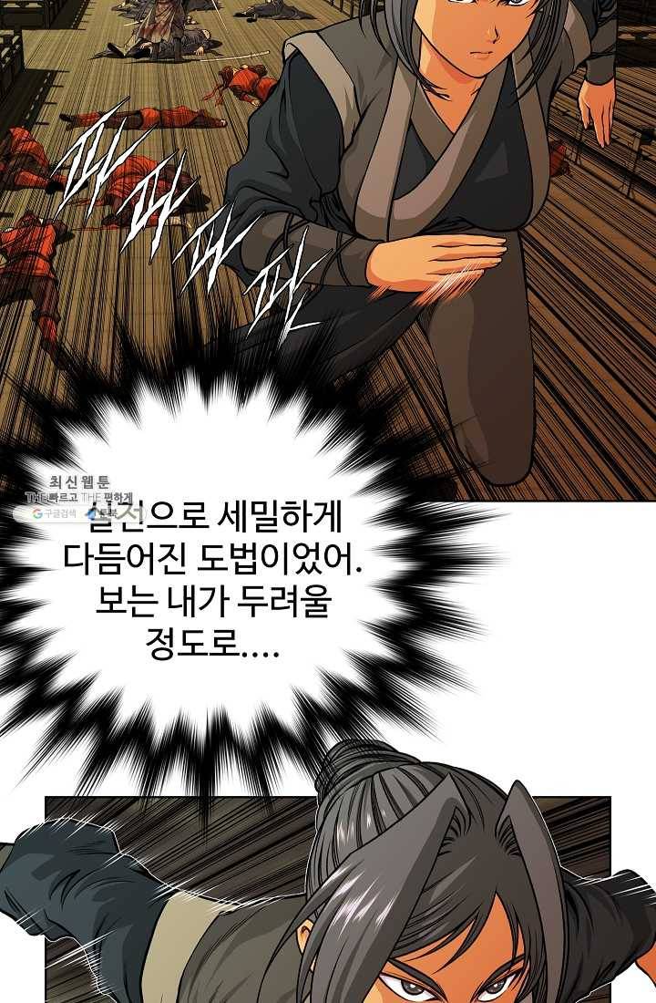 오합지존 16화 34