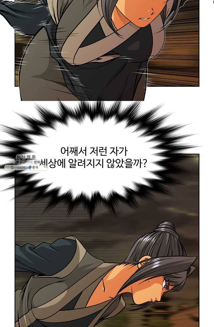 오합지존 16화 35