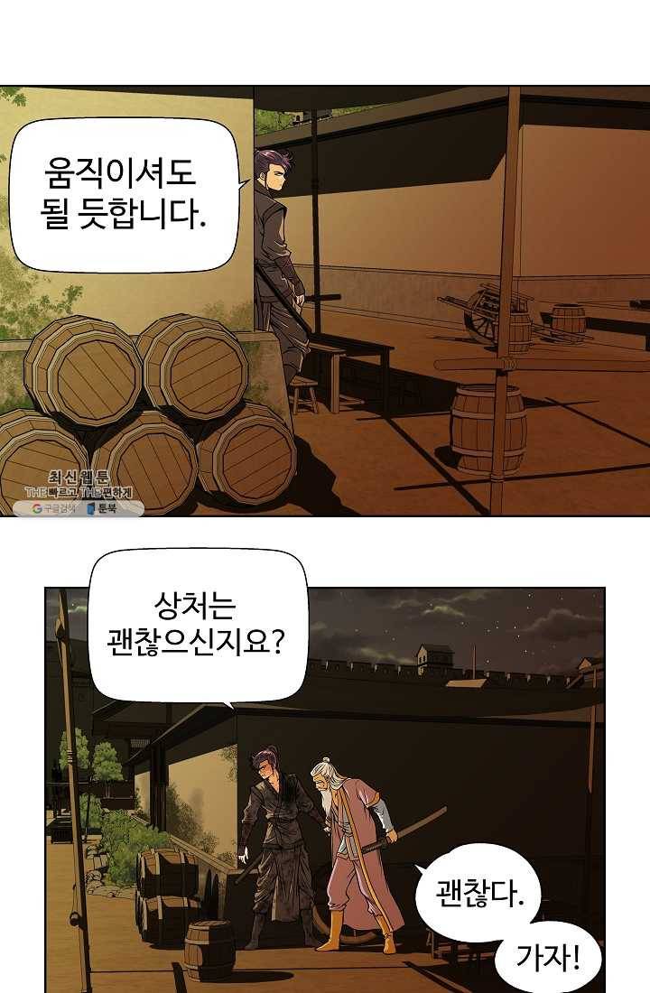 오합지존 16화 37