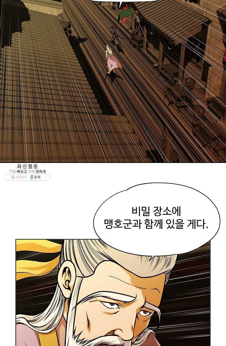 오합지존 16화 39