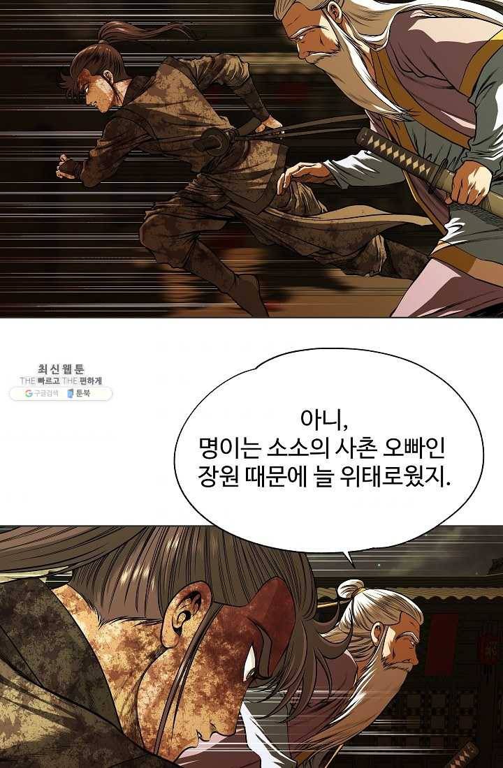 오합지존 16화 41