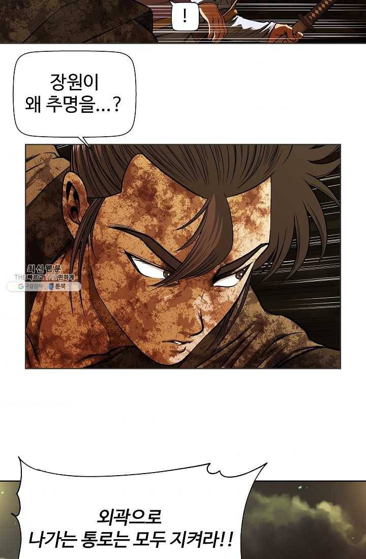 오합지존 16화 42