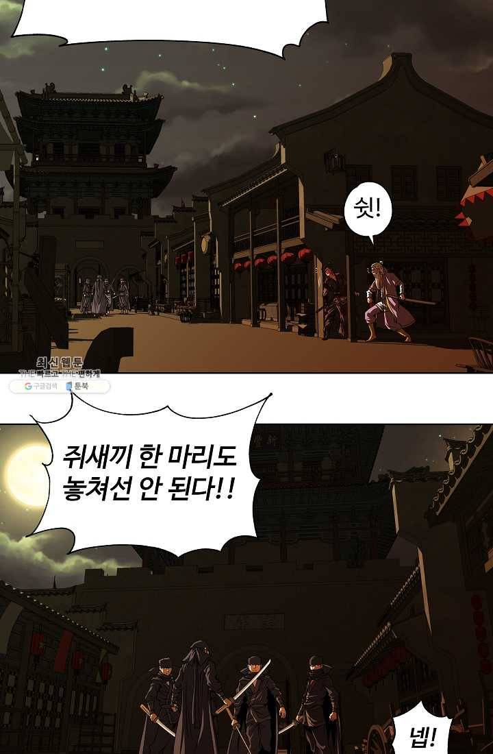 오합지존 16화 43