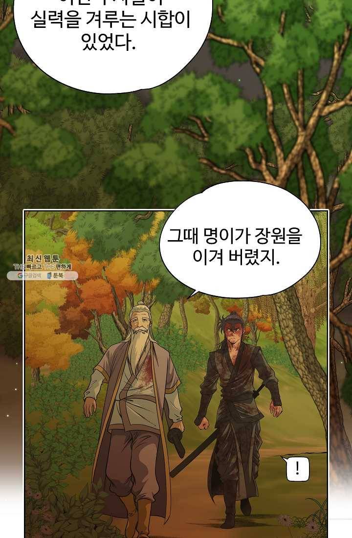 오합지존 16화 47