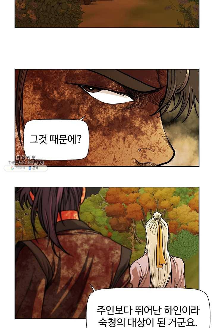오합지존 16화 48