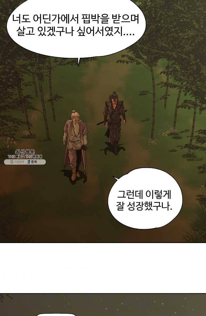 오합지존 16화 51