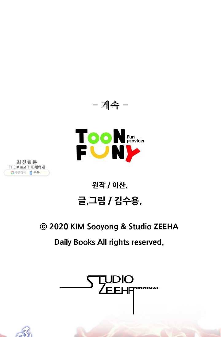 오합지존 16화 53